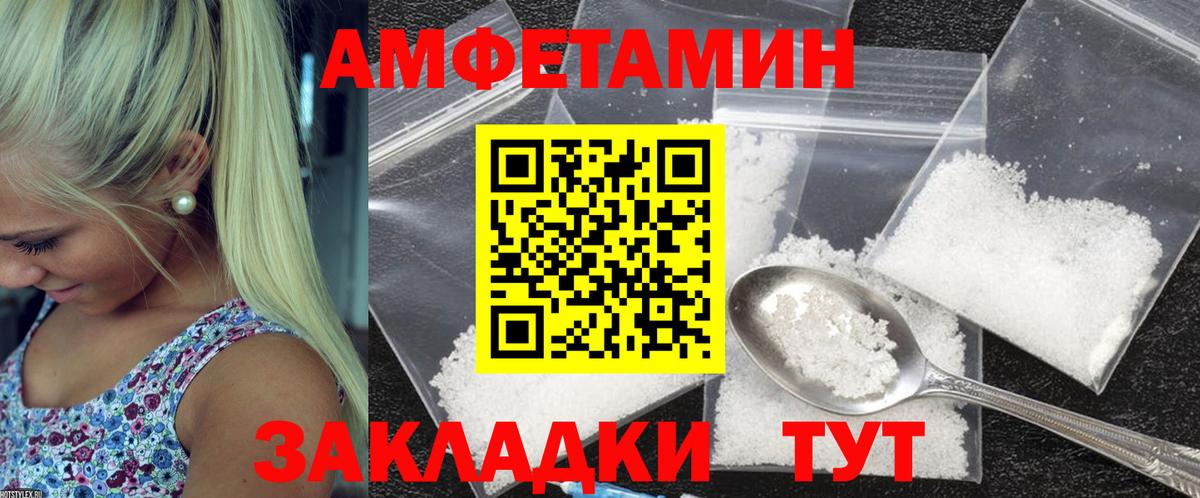 Amphetamine  АМФЕТАМИН Premium  Вход с VPN  Дербент 