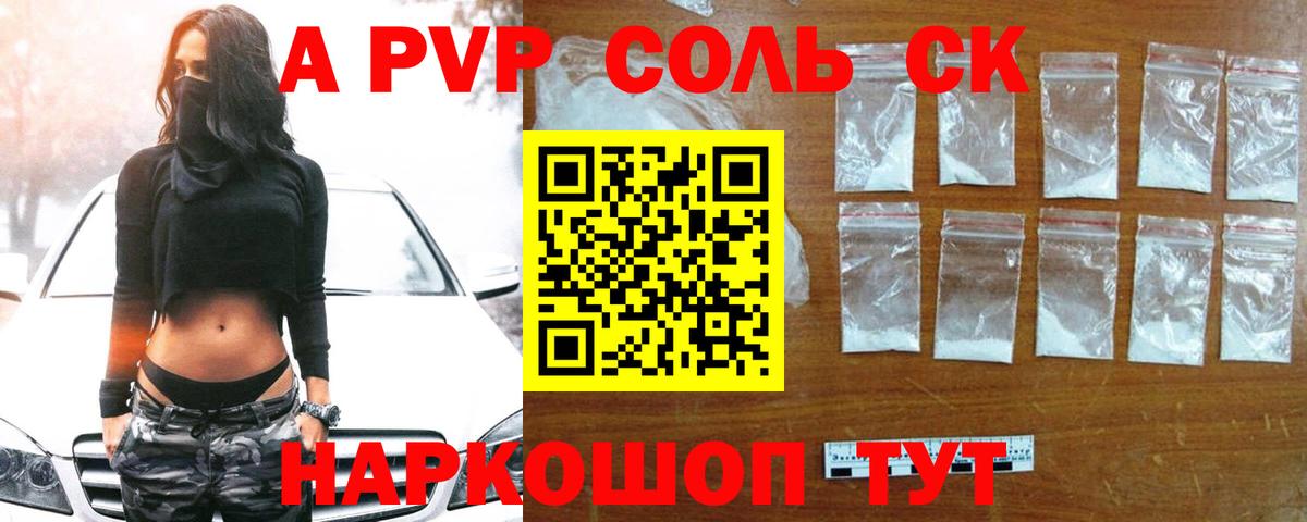Альфа ПВП мука  Alfa_PVP СК  Вход с VPN  Дербент  Alfa_PVP VHQ 