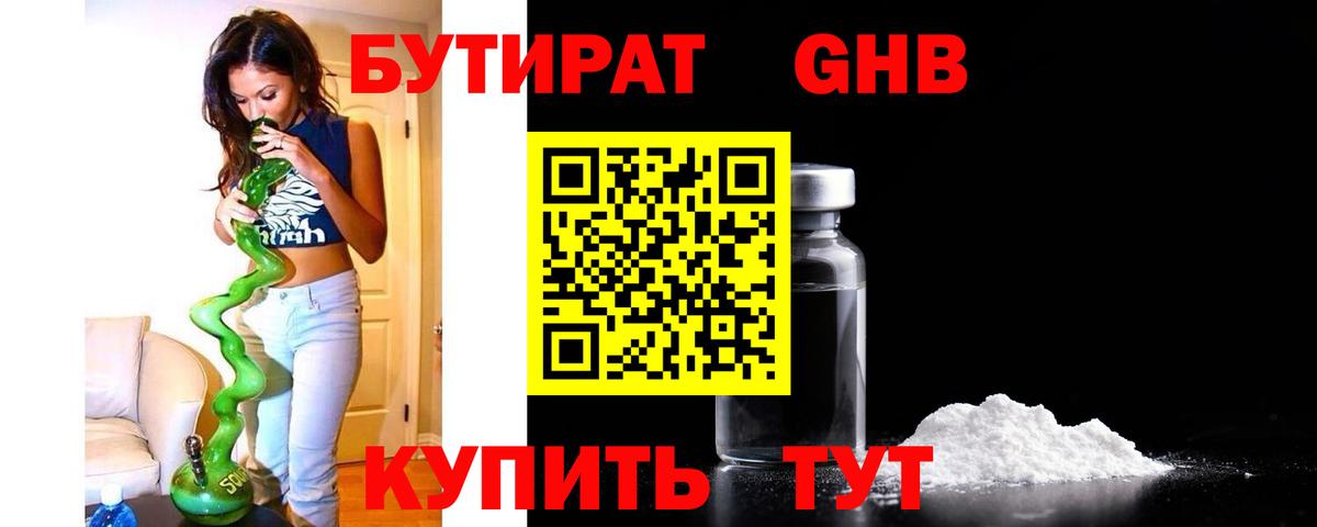 БУТИРАТ BDO 33% Дербент
