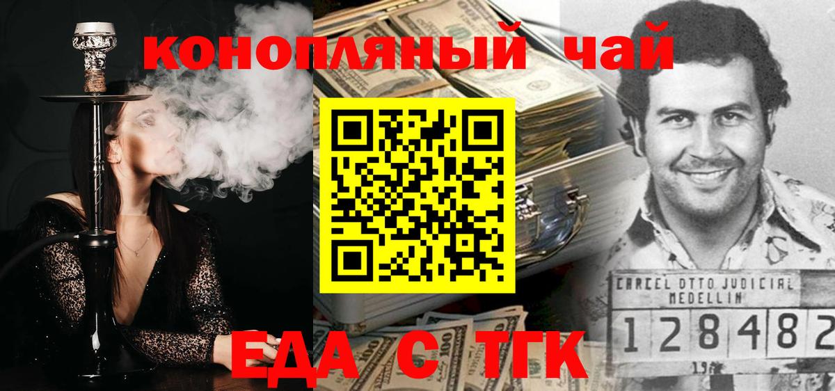 Canna-Cookies конопля  Вход с VPN  Дербент 