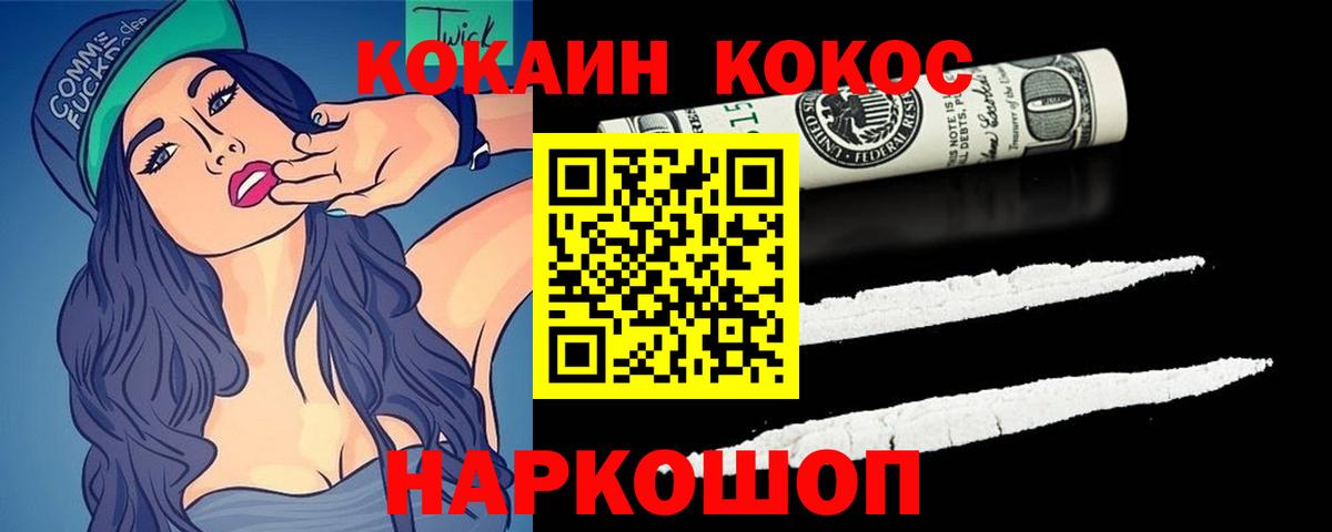 COCAIN Колумбийский  Cocaine Fish Scale  Вход с VPN  Дербент 