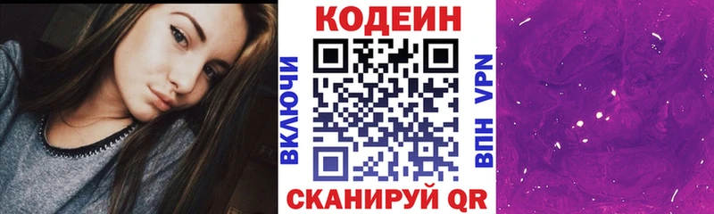 как найти закладки  Дербент  Кодеиновый сироп Lean напиток Lean (лин) 