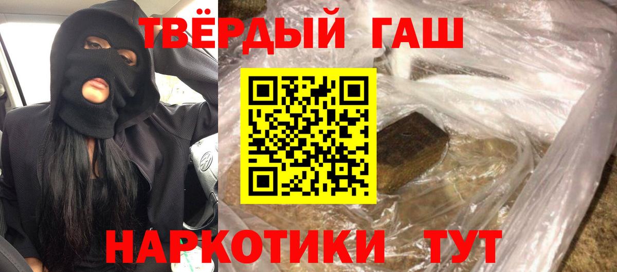 ГАШИШ 40% ТГК  Гашиш VHQ  Вход с VPN  Дербент 