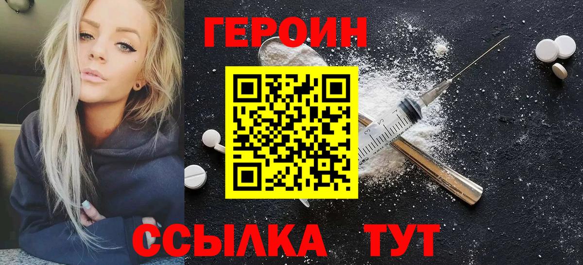 Дербент  Героин VHQ  Вход с VPN 