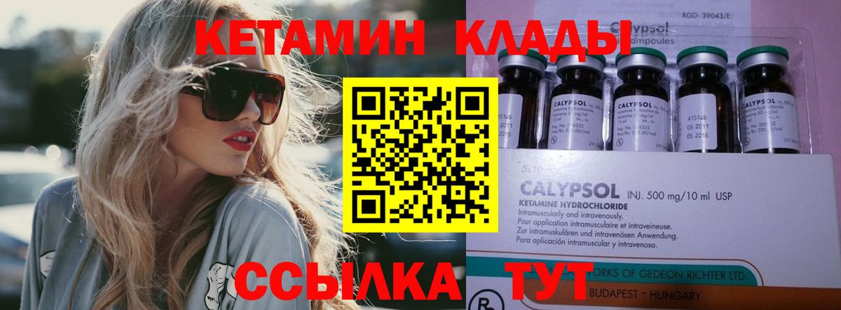 Дербент  Кетамин ketamine  Вход с VPN  КЕТАМИН VHQ 