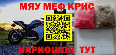 мяу мяу мука Кунгур