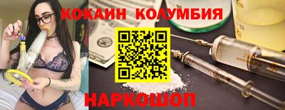 кокаин колумбия Кулебаки