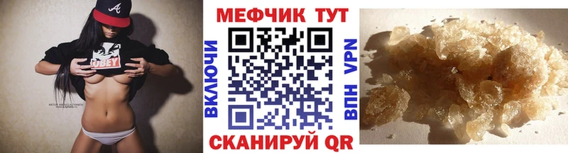 МЯУ-МЯУ кристаллы как найти закладки Дербент