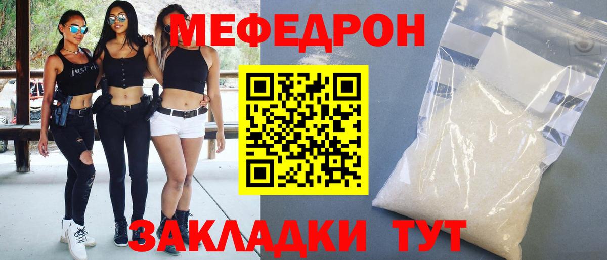 Мефедрон Дербент