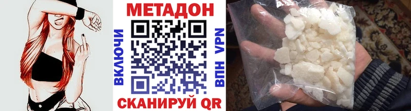 МЕГА зеркало  наркота  Дербент  МЕТАДОН methadone 