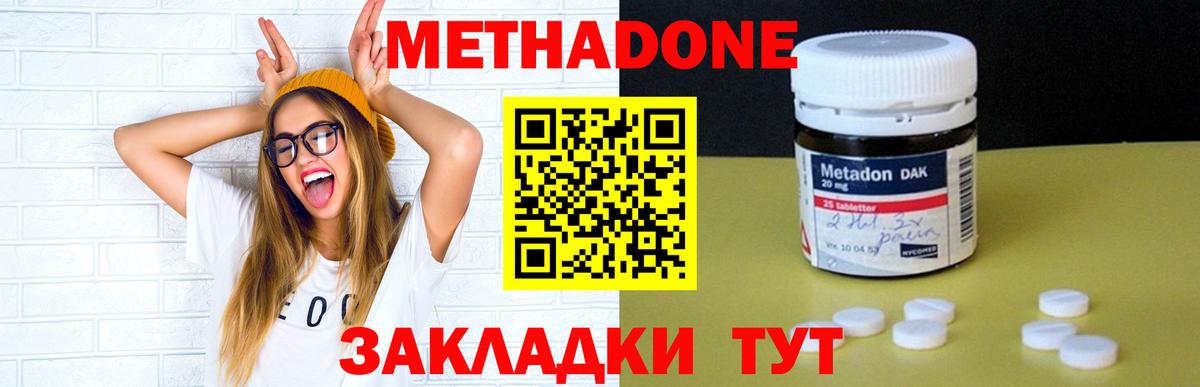 Дербент  МЕТАДОН мёд  Вход с VPN 