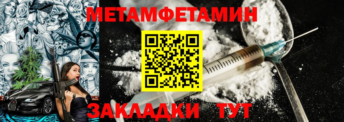 МЕТАМФЕТАМИН витя  МЕТАМФЕТАМИН витя  Вход с VPN  Дербент 
